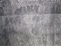 A tablet of Zhu Yunming&rsquo;s cursive script